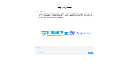 匯建科技